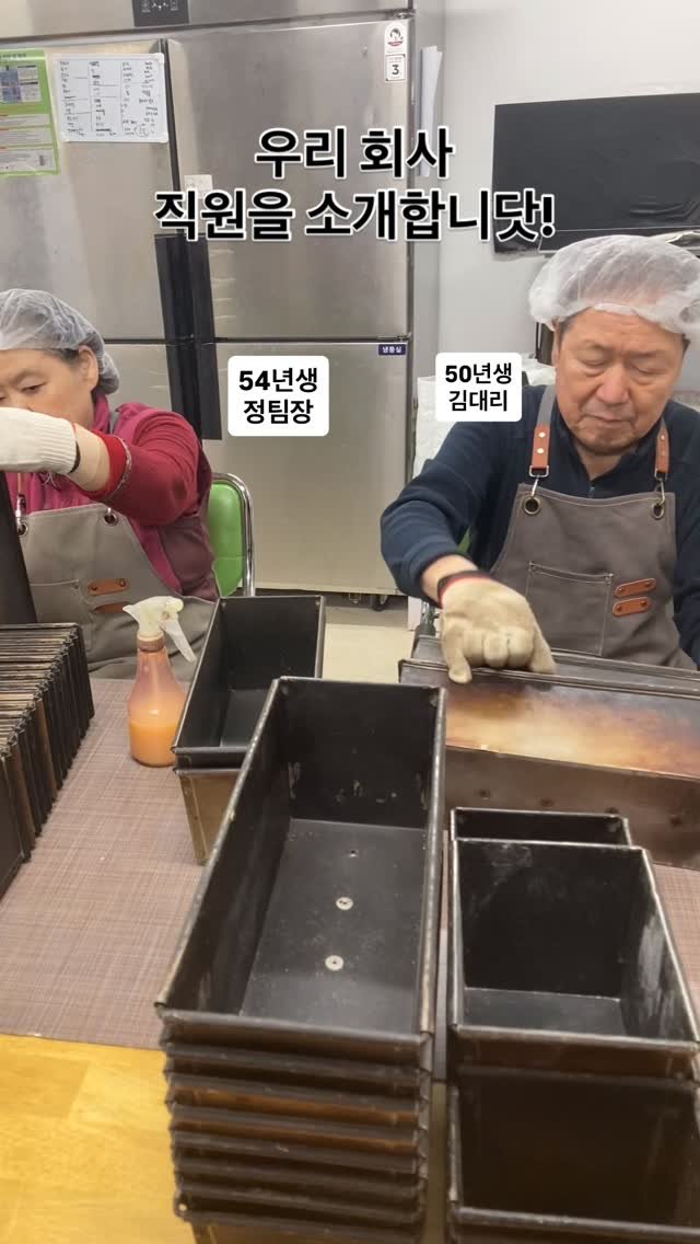 cooking_tiger1 게시물 이미지: 우리 회사에
71세, 76세 직원이 계세요.

입사일은 2019년,...