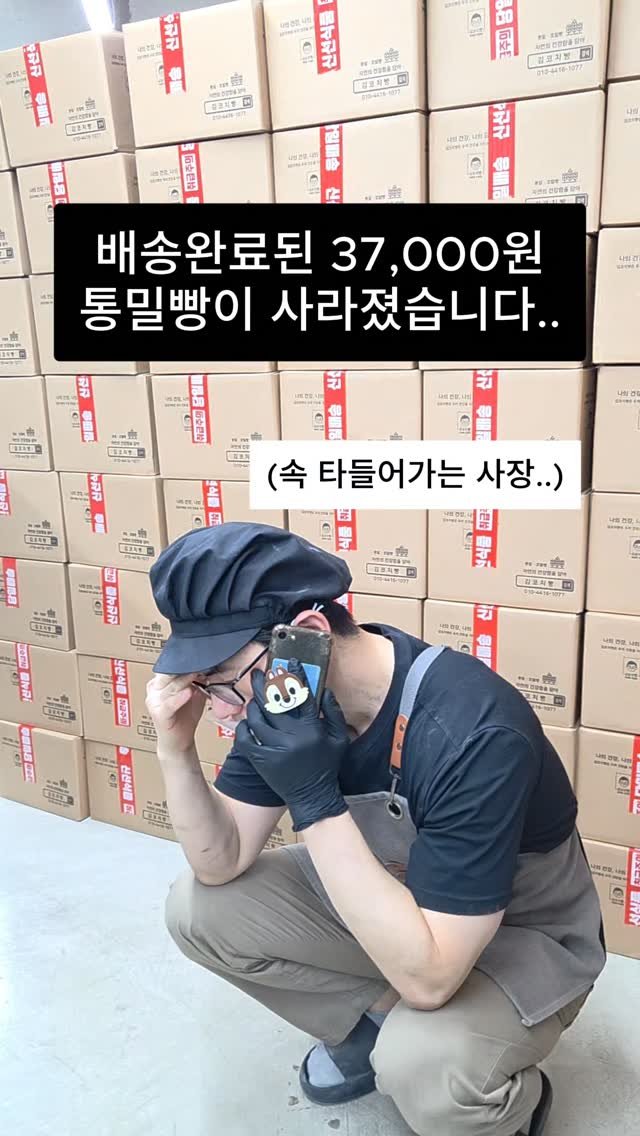cooking_tiger1 게시물 이미지: 없어요 빨리 확인해주세요!!
.
.
"배송완료로 떠 있는데
받은 게 없어요.
빨리...