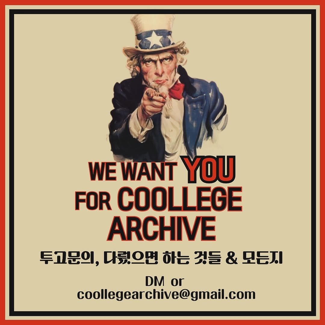 Photo by Too cool for schoolㅣ쿨리지아카이브ㅣCoollege archive on May 08, 2024.