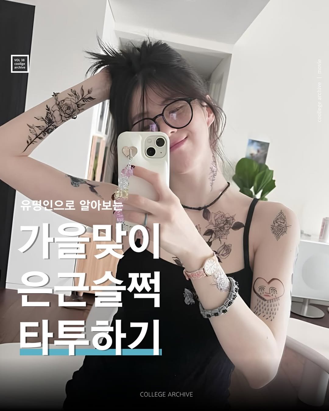 Photo by Too cool for schoolㅣ쿨리지아카이브ㅣCoollege archive on August 27, 2024.