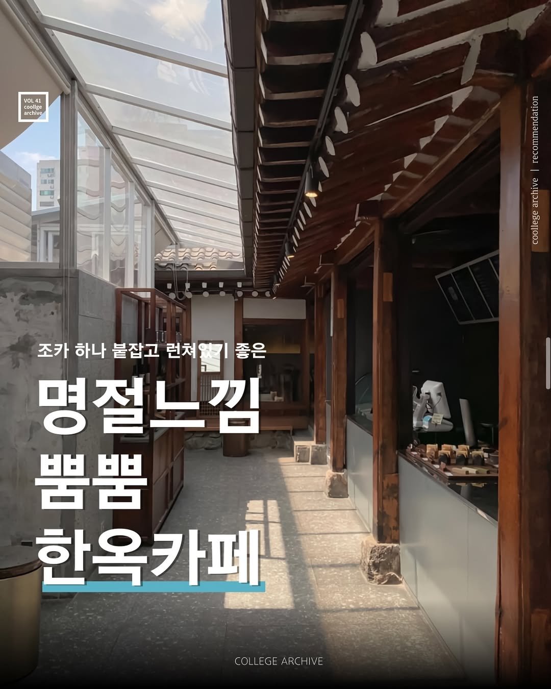 Photo by Too cool for schoolㅣ쿨리지아카이브ㅣCoollege archive on September 17, 2024.