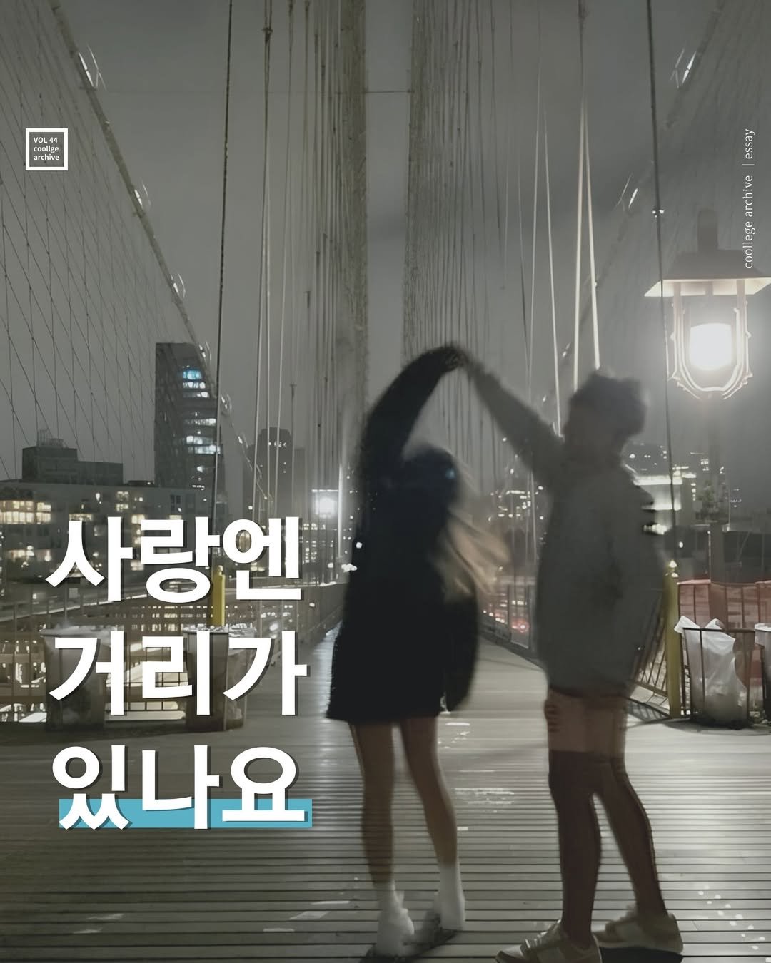 Photo by Too cool for schoolㅣ쿨리지아카이브ㅣCoollege archive on October 11, 2024.