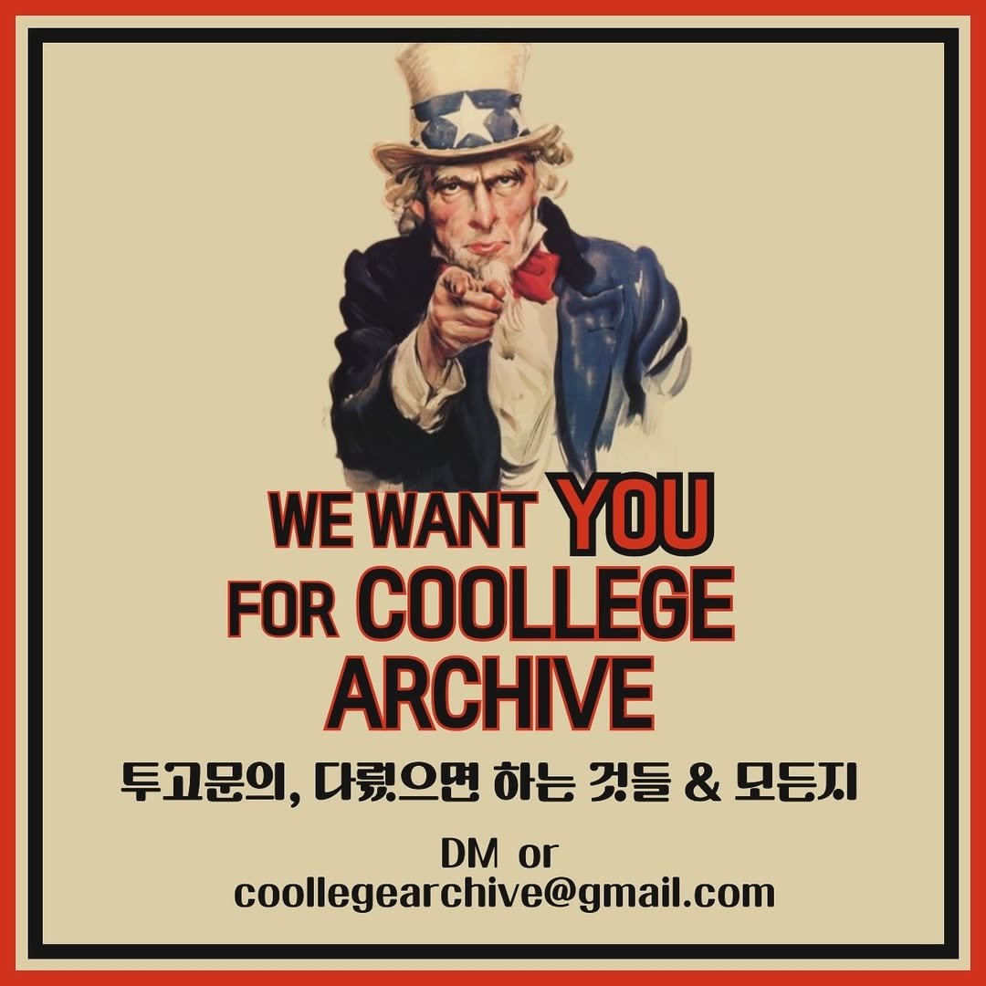 Photo by Too cool for schoolㅣ쿨리지아카이브ㅣCoollege archive on May 08, 2024.
