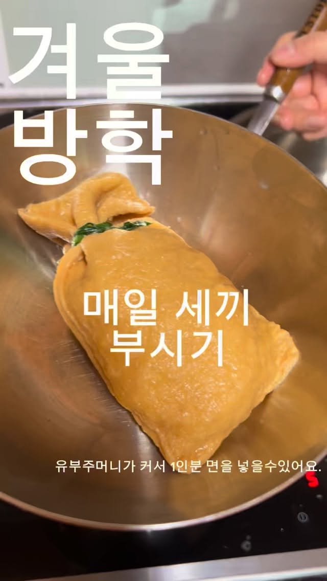 coolpowermom 게시물 이미지: 학교에서 한끼의 소중함을 느끼는 방학.
그것고 기나긴 겨울방학중이다.

부엌에...