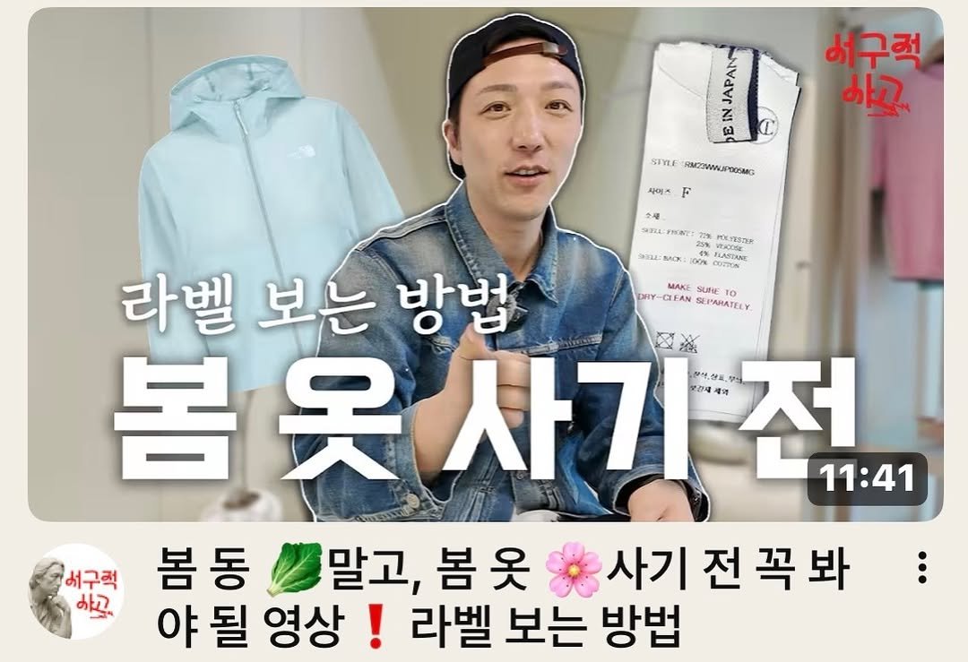 coolpowermom 게시물 이미지: 아직도 구독 안 하셨어요? 🙄
먹방·예능도 좋지만,
옷 라벨 하나만 제대로 볼 줄...