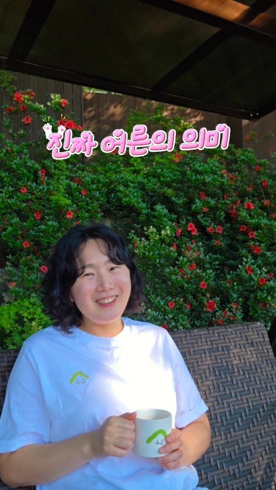 coordinatorpark 게시물 이미지: ​어릴 땐 몰랐던 진짜 어른의 기준

피부 재생 속도와 소화력이 말해주는 슬픈...