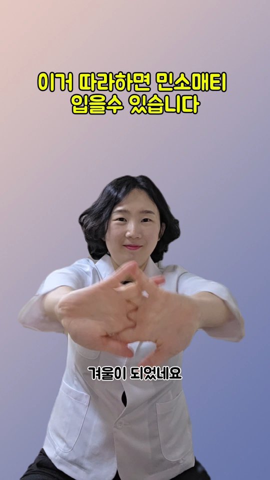 coordinatorpark 게시물 이미지: 하루1분만 하면 민소매티 입을수 있습니다

여름을 준비할때 올린것이 엊그제...