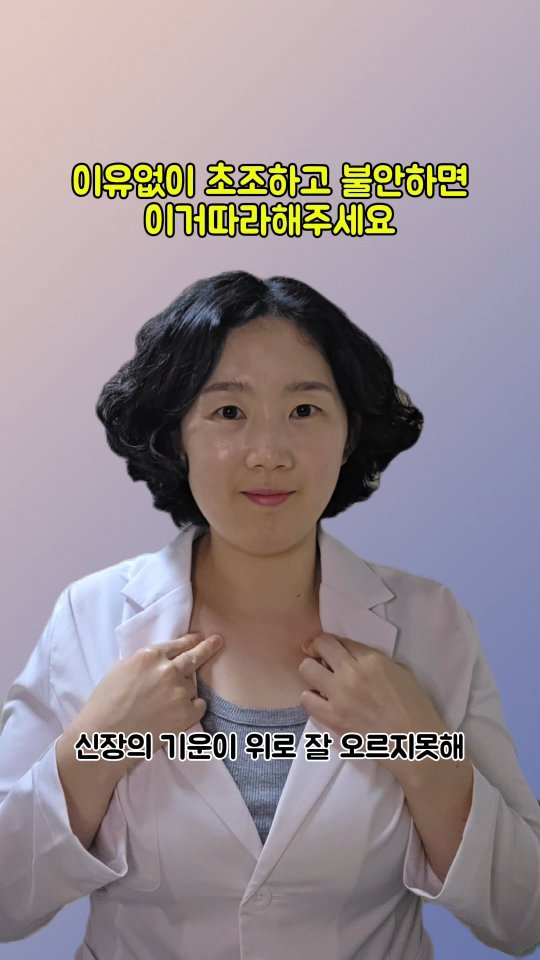 coordinatorpark 게시물 이미지: 이유없이 불안하고 초조하면 이거 따라해주세요

양손 검지나 중지로 쇄골 아래 오목한...