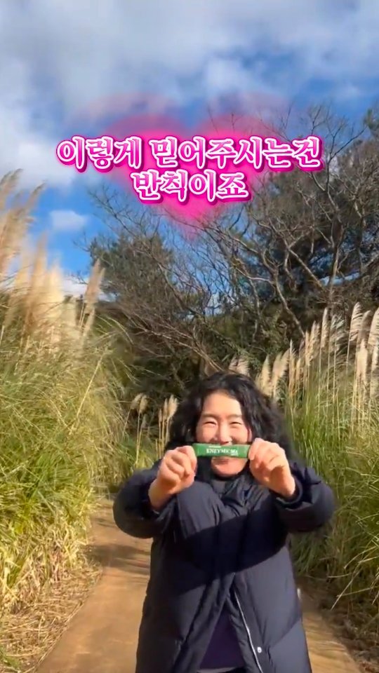 coordinatorpark 게시물 이미지: 이번 엔자임미 3차 공구,
개인적인 사정으로 사실 많이 소개를 못...