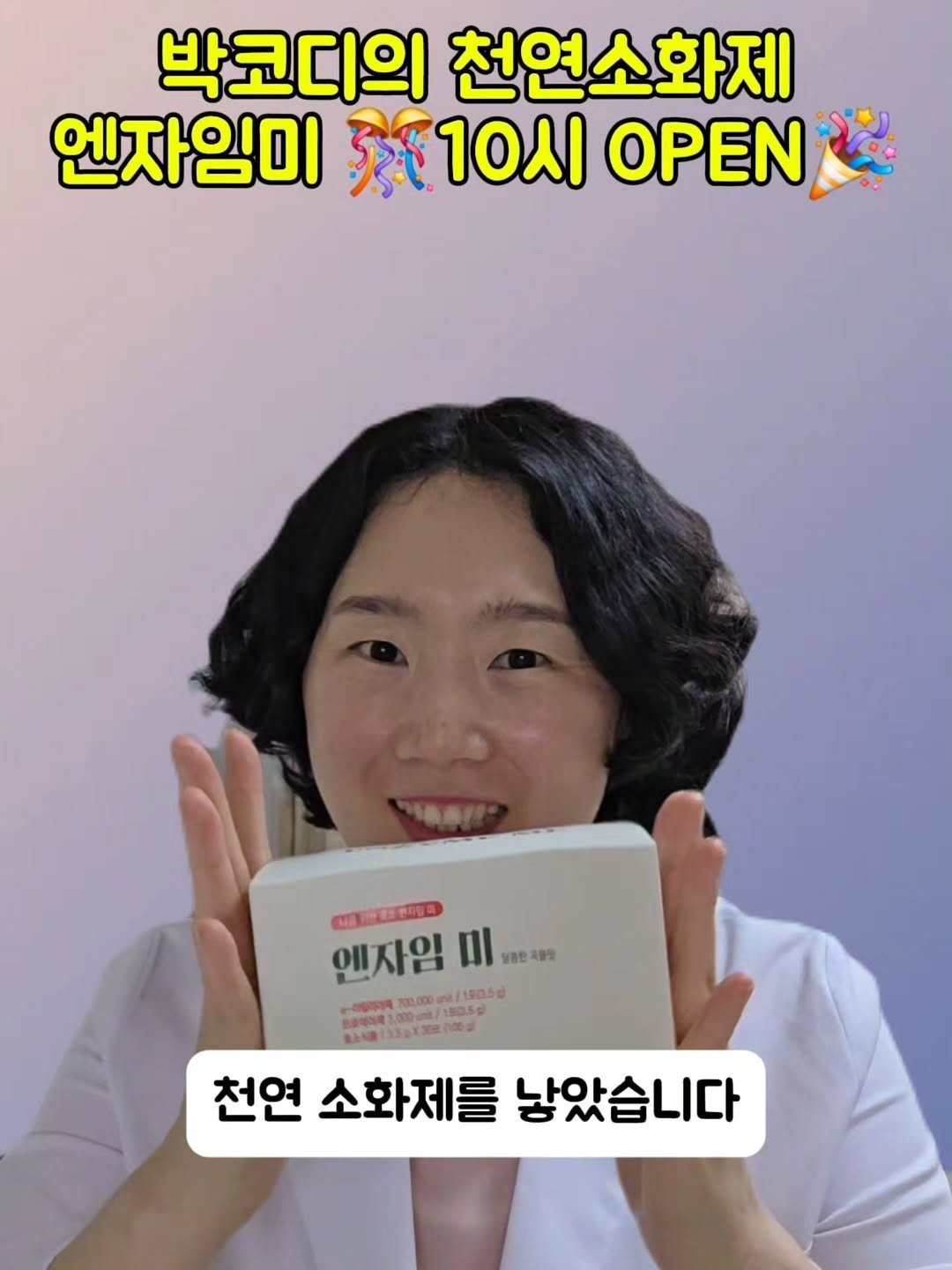 Photo by 박코디 on September 21, 2025. May be an image of 1 person, pie and text.