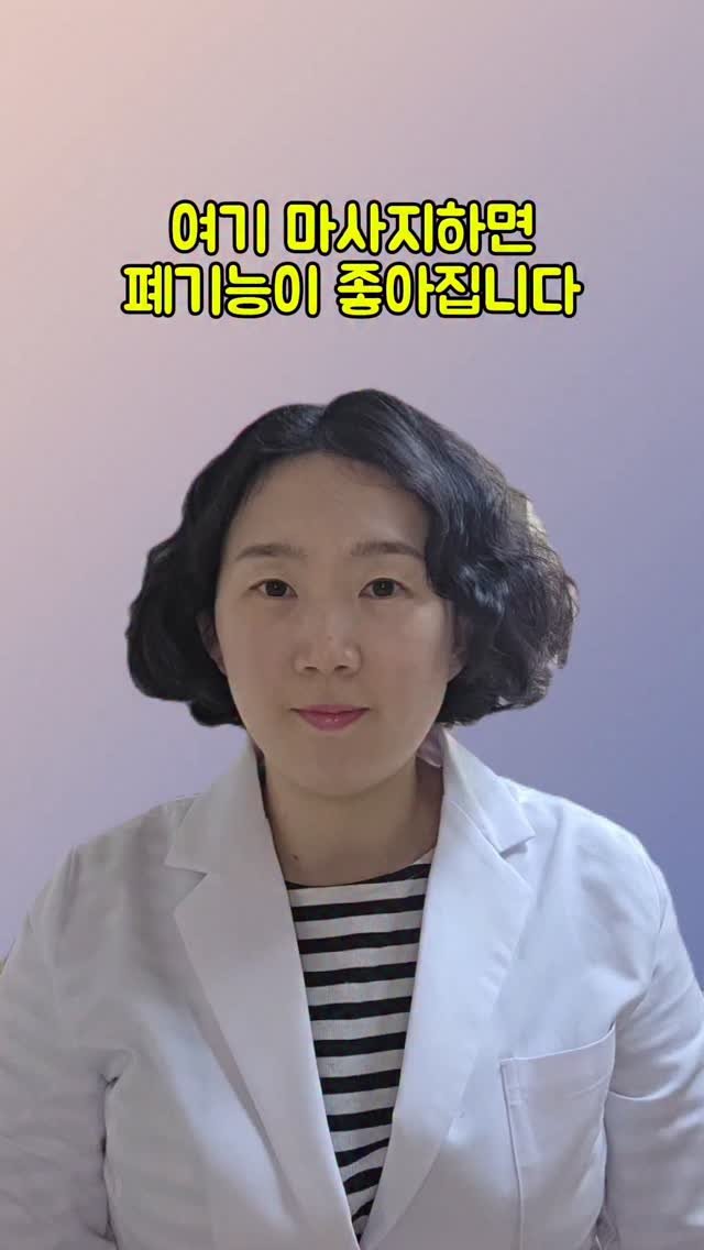 coordinatorpark 게시물 이미지: 여기 마사지하면 폐기능이 좋아집니다🫁

📍귓구멍 안쪽 폐와 기관지 혈자리에
검지를...