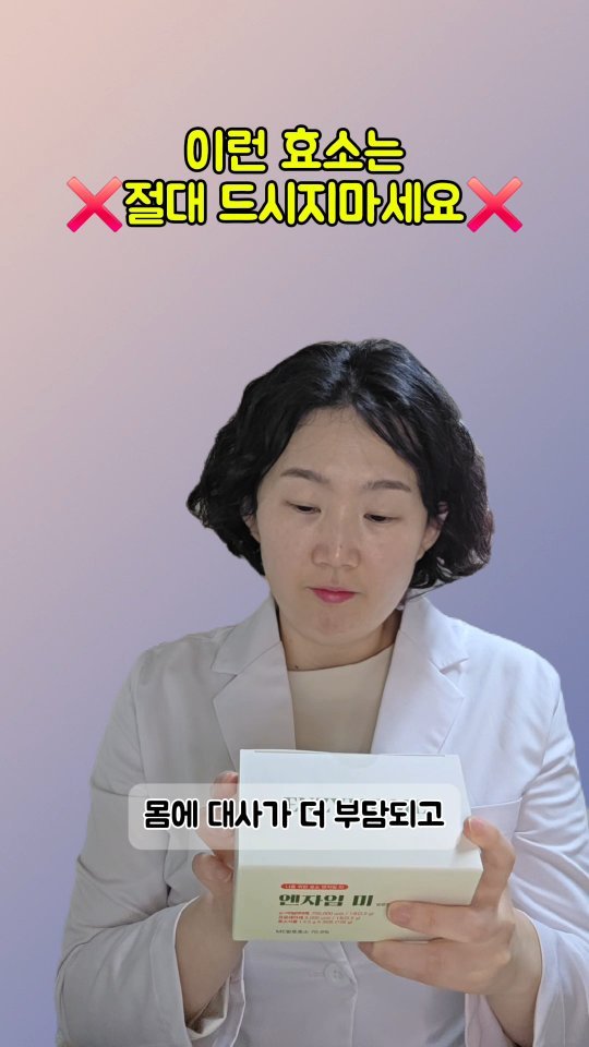 coordinatorpark 게시물 이미지: 이런 효소는 절대 드시지 마세요!!

❗ 강한 단백질 분해효소(제한적으로만...