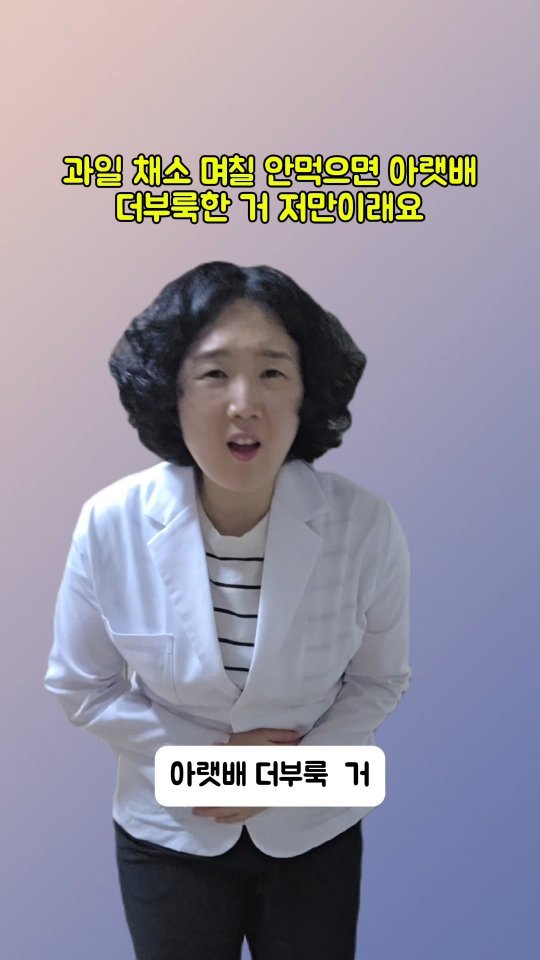 coordinatorpark 게시물 이미지: 과일 채소 며칠 안먹으면 아랫배 더부룩한거 저만이래요?
바쁘다는 핑계로 배달에...