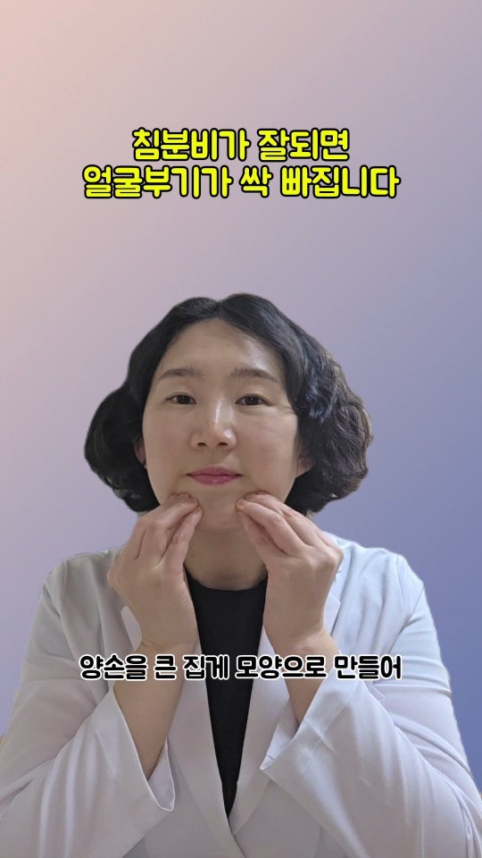 coordinatorpark 게시물 이미지: 침분비가 잘되면 얼굴부기가 싹 빠집니다

1️⃣ 턱 밑 중앙, 살짝 움푹 들어간...
