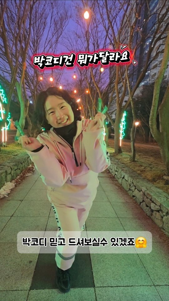 coordinatorpark 게시물 이미지: 아니 이거요,
그냥 보면 진짜 평범한 효소예요.

유명한 인플루언서, 홈쇼핑 이런...