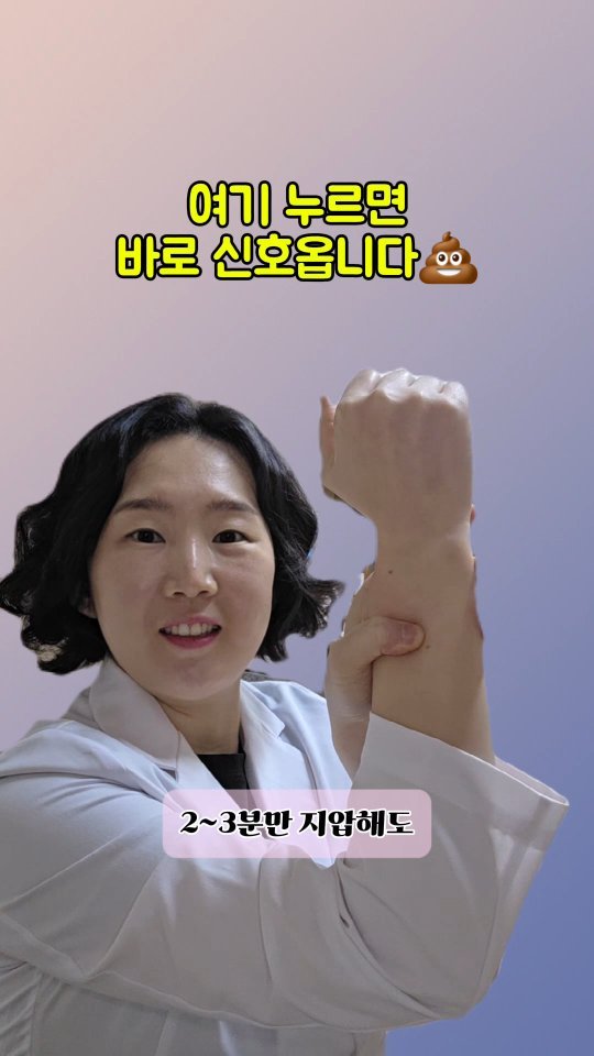 coordinatorpark 게시물 이미지: 여기 누르면 응아 신호💩 바~~로 옵니다

변비로 고생 중이신가요?
아랫배가...