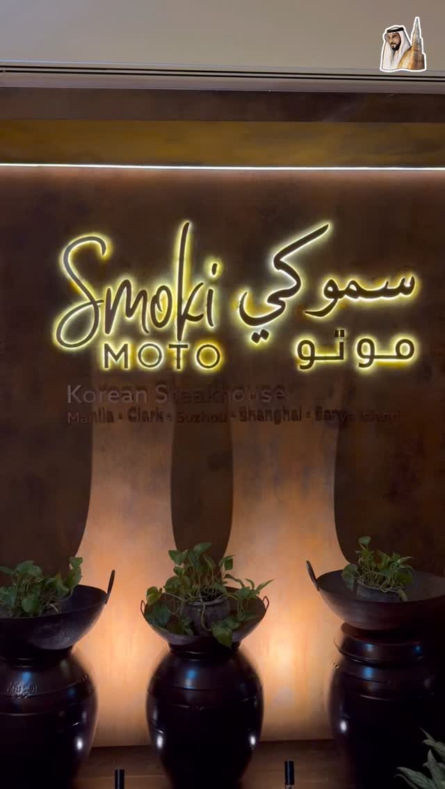 coreano_kim 게시물 이미지: Fine dining Korean restaurant in Dubai🇦🇪