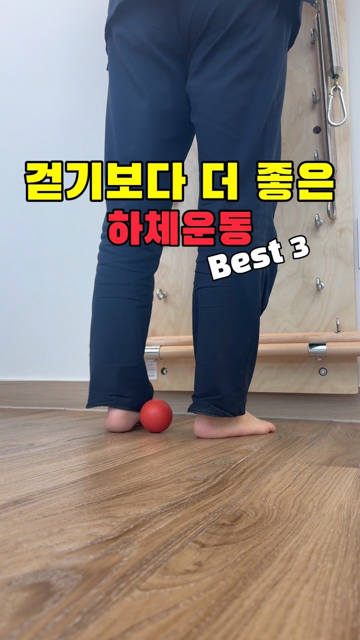 corecare_2023 게시물 이미지: 운동은 해야겠다 싶어
무작정 걷기만 하셨다면

이 운동들을 따라 해...