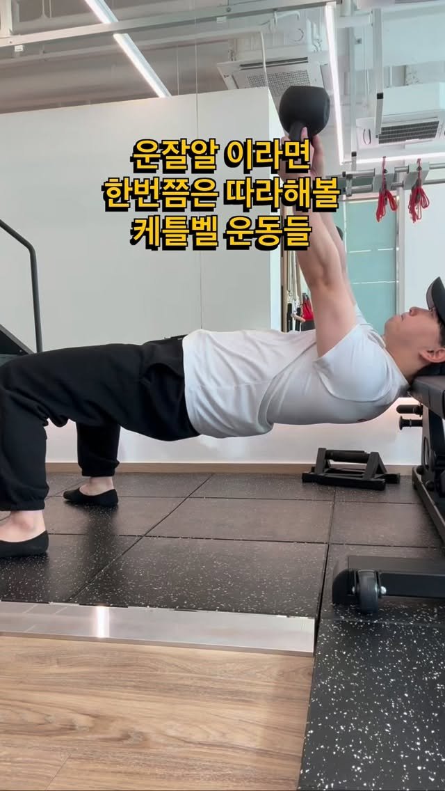 corecare_2023 게시물 이미지: 케틀벨이 있다면 한번쯤은
따라해볼만한...