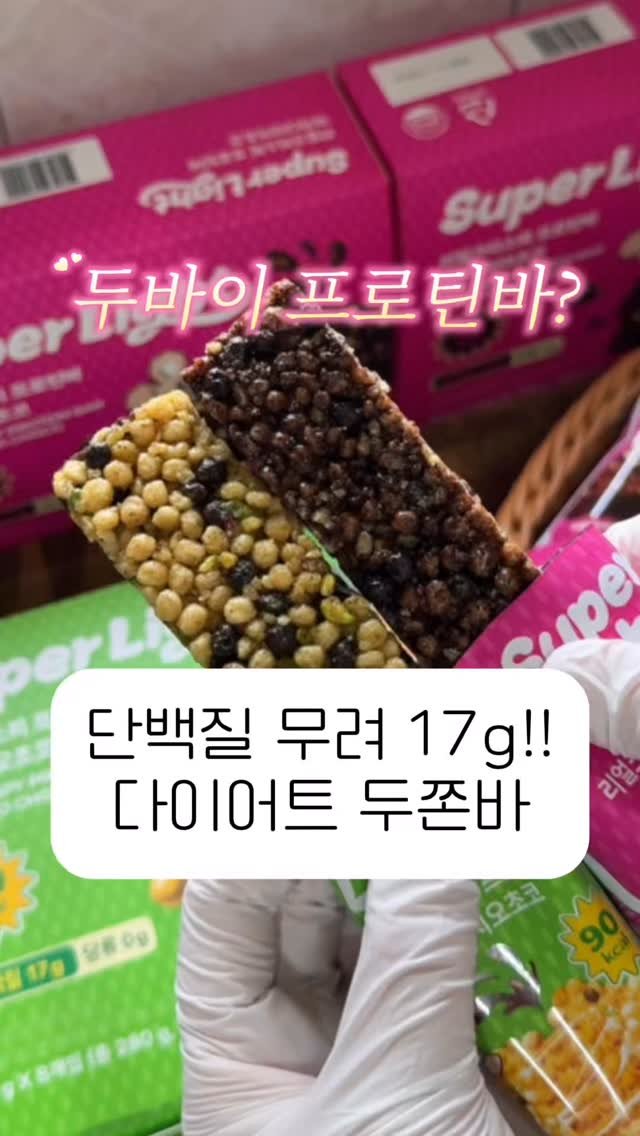 corrr_diet 게시물 이미지: 다이어트 두바이 쫀득바라고?

이거 뭐냐면
👉 슈퍼라이트 단백질바!!!...
