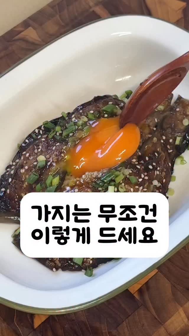 corrr_diet 게시물 이미지: 장어덮밥보다 맛있는 가지덮밥 🍆

🍳 가지덮밥 레시피

🍭재료
가지 1개, 현미밥,...