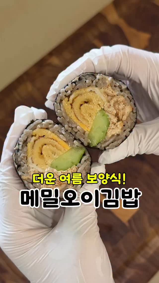 corrr_diet 게시물 이미지: 여름엔 이게 보양이지

👩‍🍳 메밀오이김밥 레시피

🍭재료 
계란 3개, 오이...