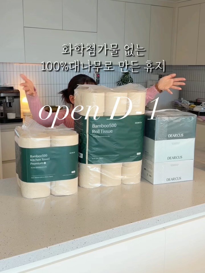 corub_i 게시물 이미지: 내일오픈 #알림이벤트🎁 댓글에 알림만 남겨주셔도
디어커스 대나무 라인 본품 1개...