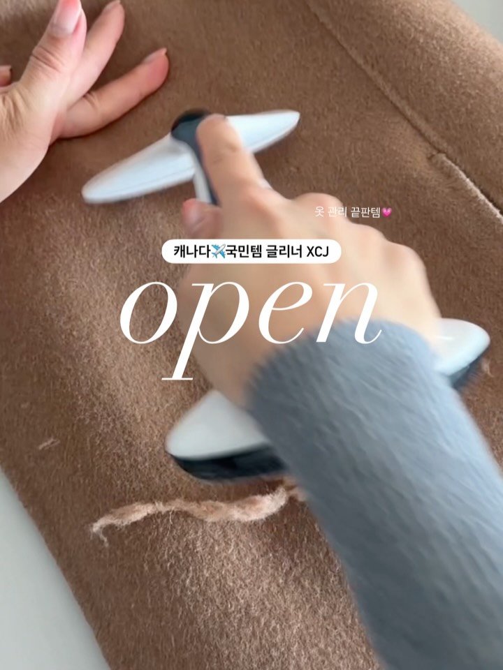 corub_i 게시물 이미지: 10시 OPEN❤️‍🔥 글리너 보풀제거기

이번 공구는 CJ와 함께하는 특가로...