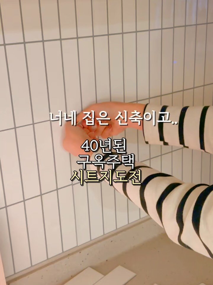 corub_i 게시물 이미지: 잠시후11시 ❤️‍🔥오픈❤️‍🔥 틱택타일 최저가 공구 🌟

프로필 링크에서도 구매...