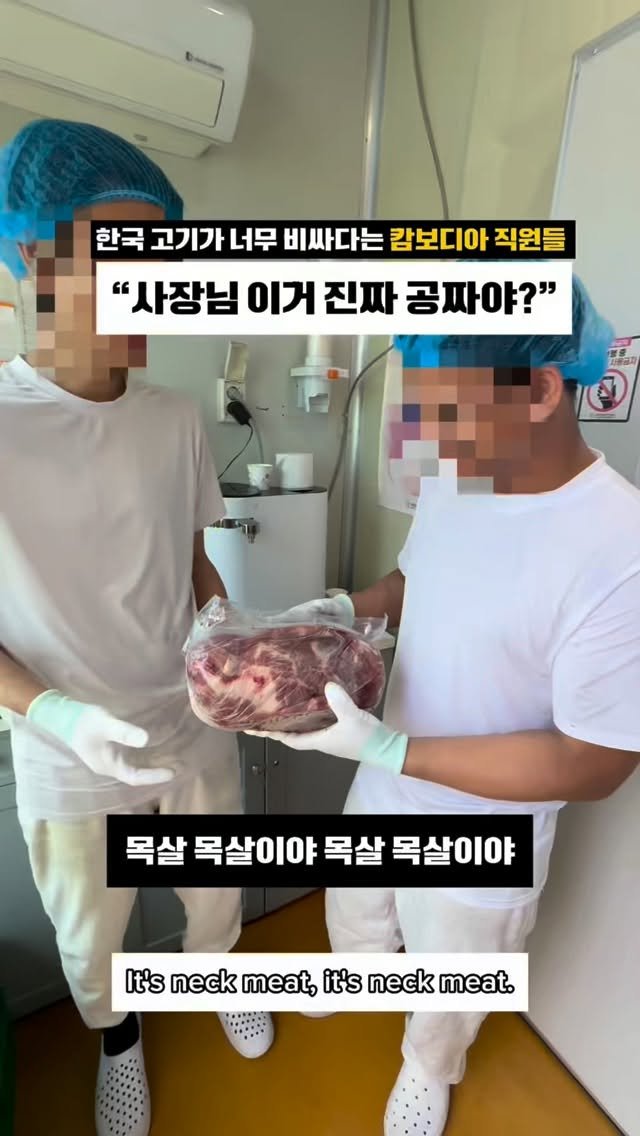 coshapapa 게시물 이미지: “사장님,한국 마트 고기가 왜 이렇게 비싸요?”

돼지고기를 좋아하는외국인 직원들의...