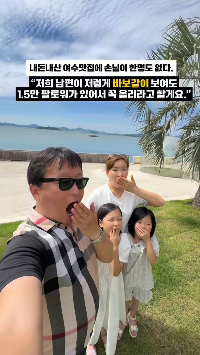 coshapapa 게시물 이미지: “여보… 나 지갑 안 가지고 왔는데…”

“이런 썩을…”

1박 2일 급 여수...