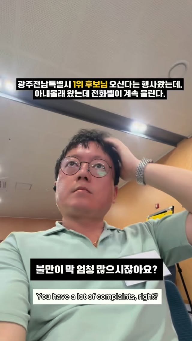coshapapa 게시물 이미지: 난 불만으로 릴스 만드는 1인인데…어떤일이냐면..

”지금 어딘데 연락이 안...