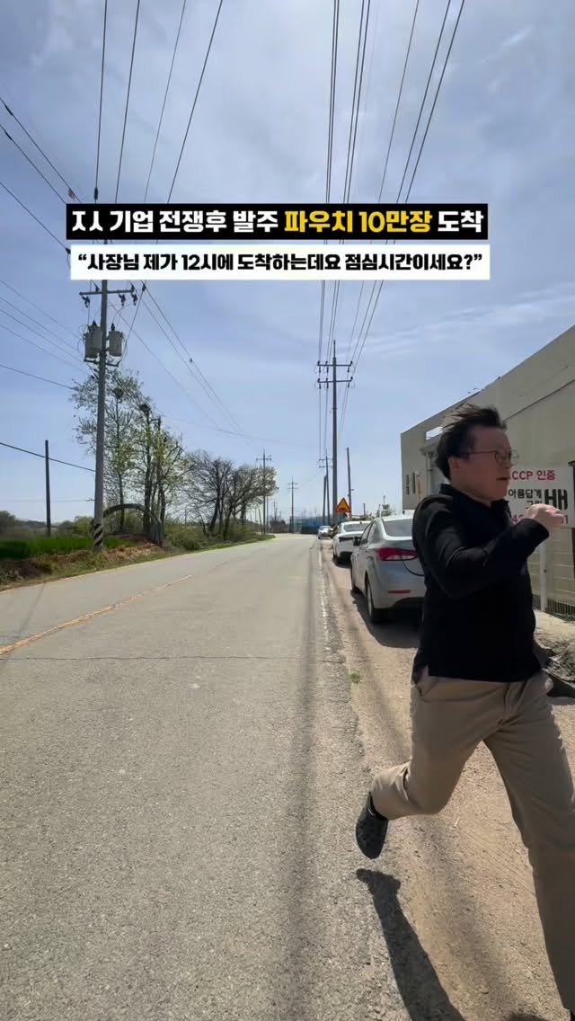 coshapapa 게시물 이미지: “혹시 파우치 납품 기사님이세요?”

“네…”

그 한마디에
분위기가...