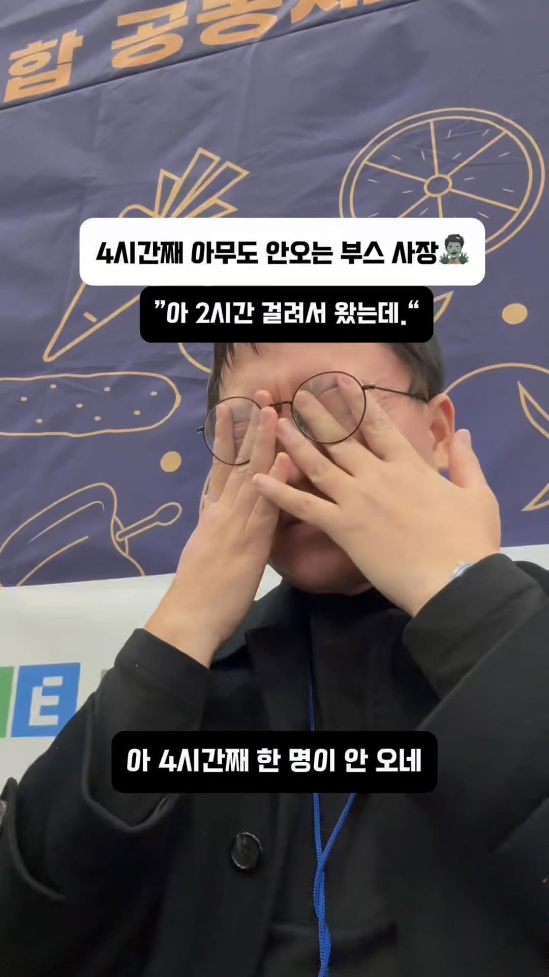 coshapapa 게시물 이미지: “살아있으니 이렇게 보네요…그래도 대표님들 만났잖아요…”

바이어 품평회에 왔는데...