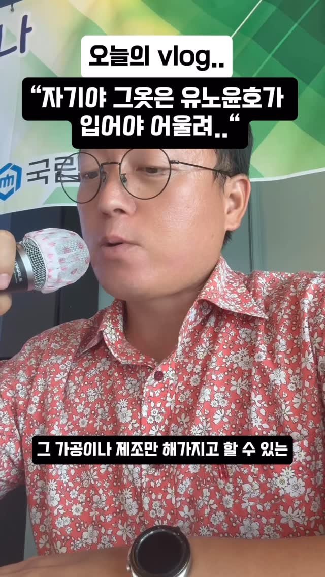 coshapapa 게시물 이미지: 유노윤호가 쏘아올린 꽃무늬..
“그 옷좀 어떻게 하면안돼???”
“난 이옷이...