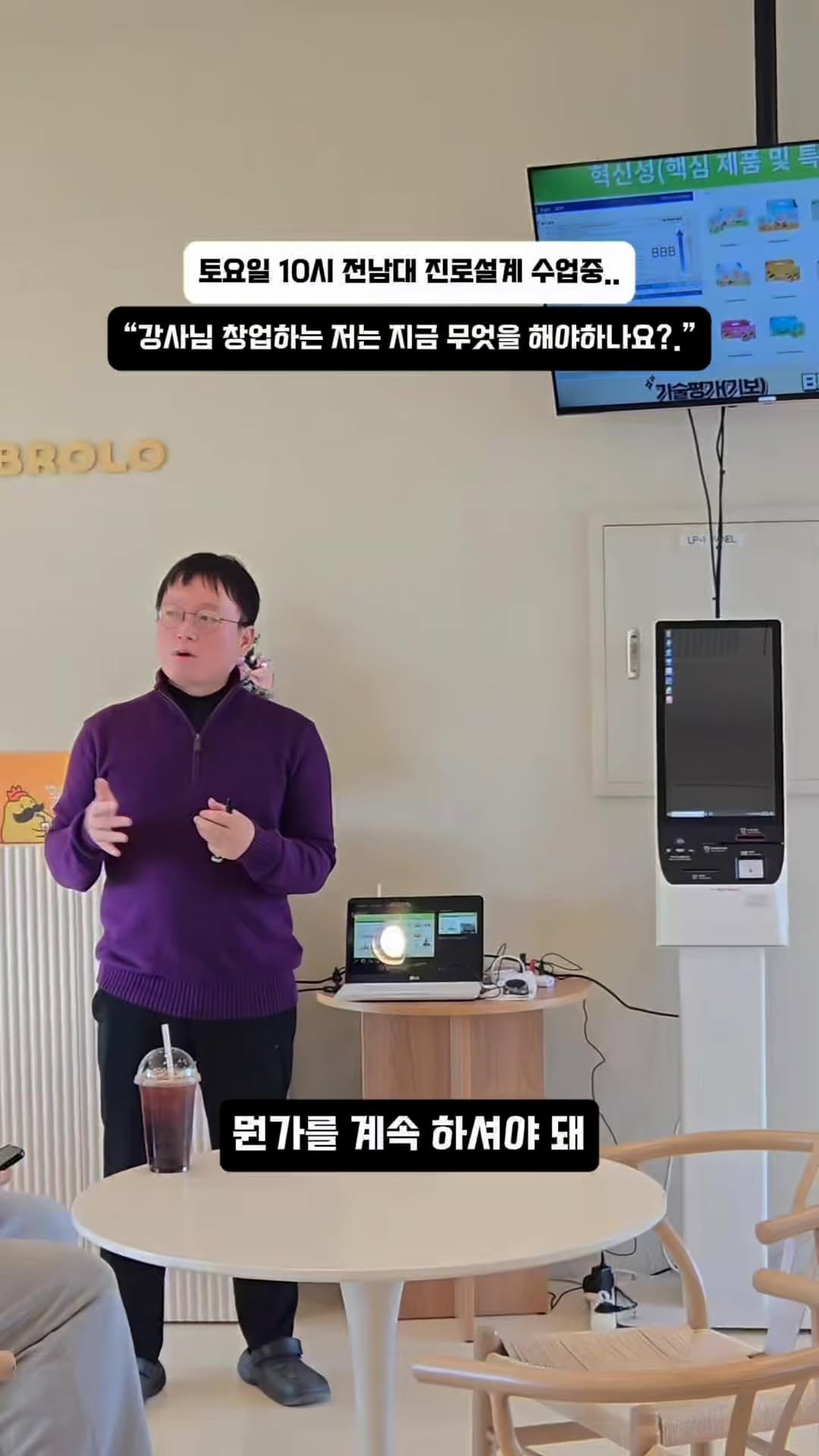 coshapapa 게시물 이미지: 500만원 창업스토리로 후배님들 수업중질문

“미래의 잠재고객을 모을수 있는 모든...