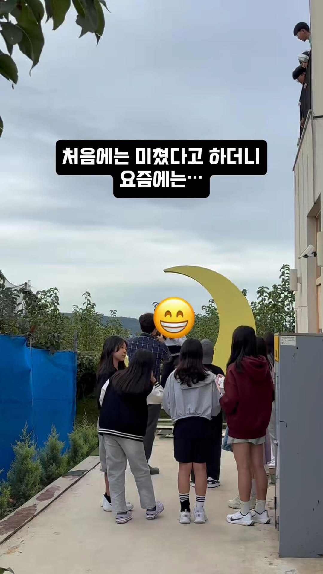 coshapapa 게시물 이미지: 처음에 배밭에 달님을 만든다고 했을땐….
누가 여기서 사진을 찍냐며
미쳤다고...
