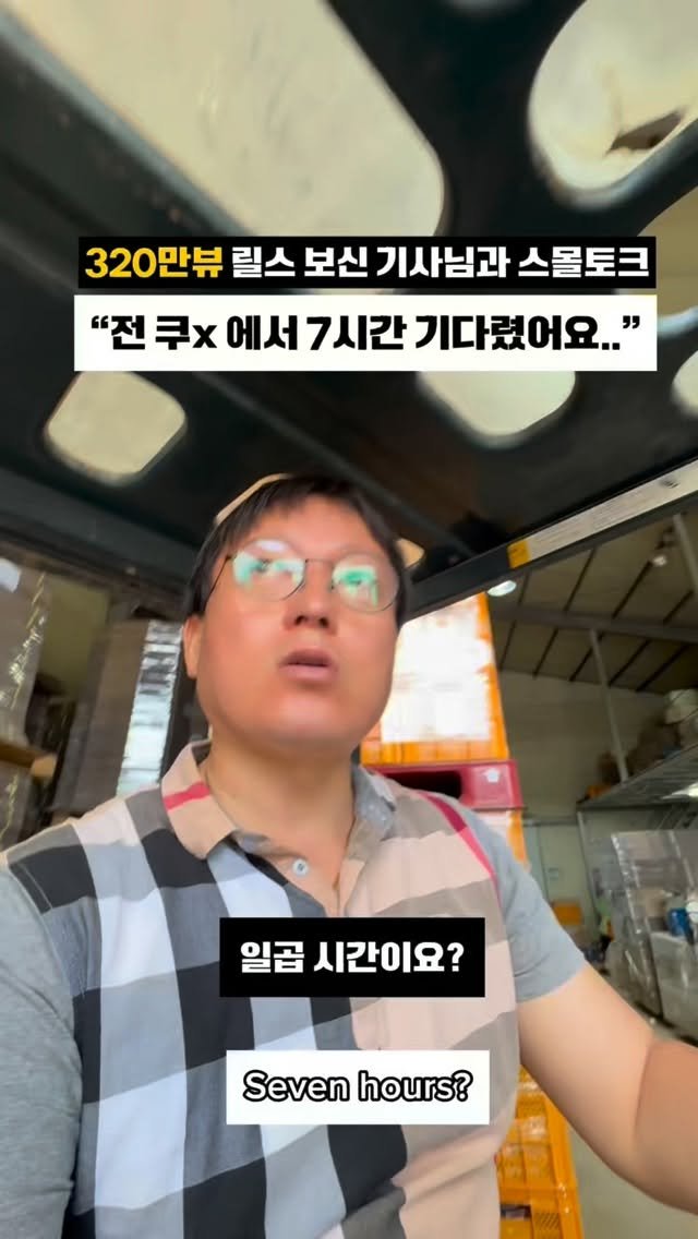 coshapapa 게시물 이미지: 5시간 기다리고 욕먹었던 릴스가320만 뷰가 나왔습니다. 그리고..

오늘.

그...