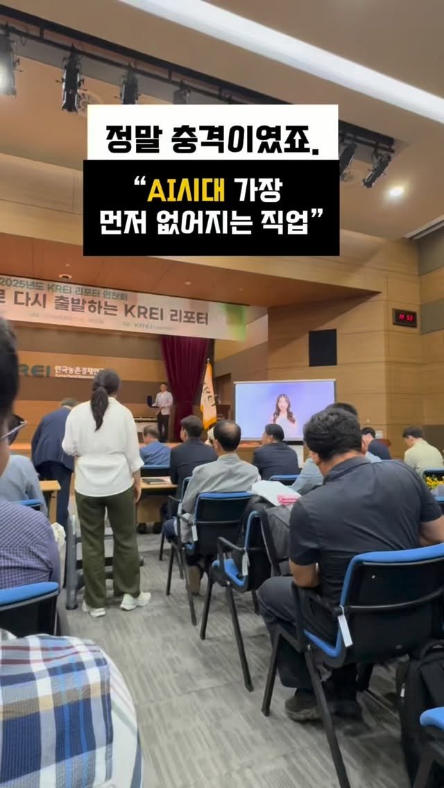 coshapapa 게시물 이미지: 충격적이고. 한편으론 너무 무서웠어요…

정부(농촌경제연구원)행사에서 아나운서가...