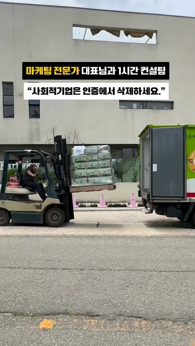 coshapapa 게시물 이미지: “아… 그럴 수도 있겠네요.”

마케팅 전문가 대표님과 컨설팅을 받았습니다.

우리...