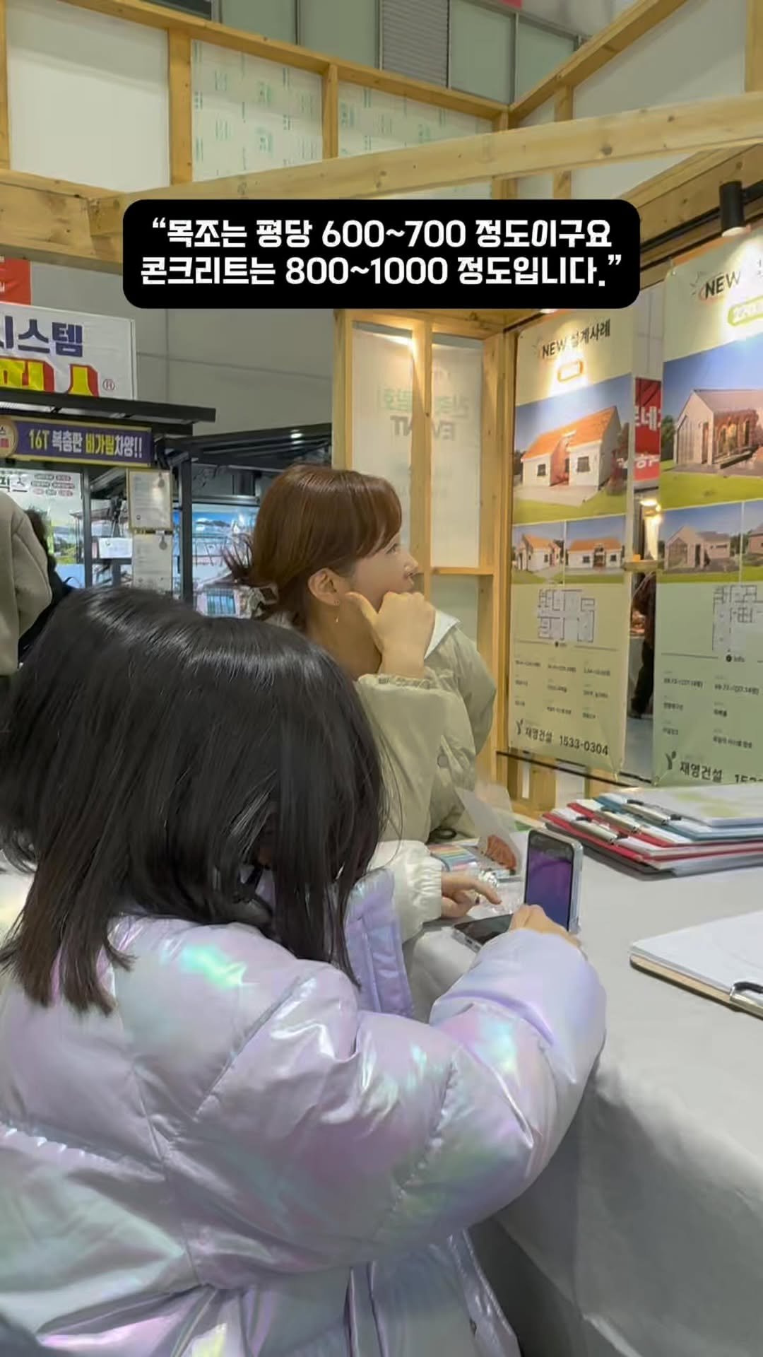 coshapapa 게시물 이미지: “착공 시기는 언제로 생각하세요??”

“집이 팔리면요..”

“다들...