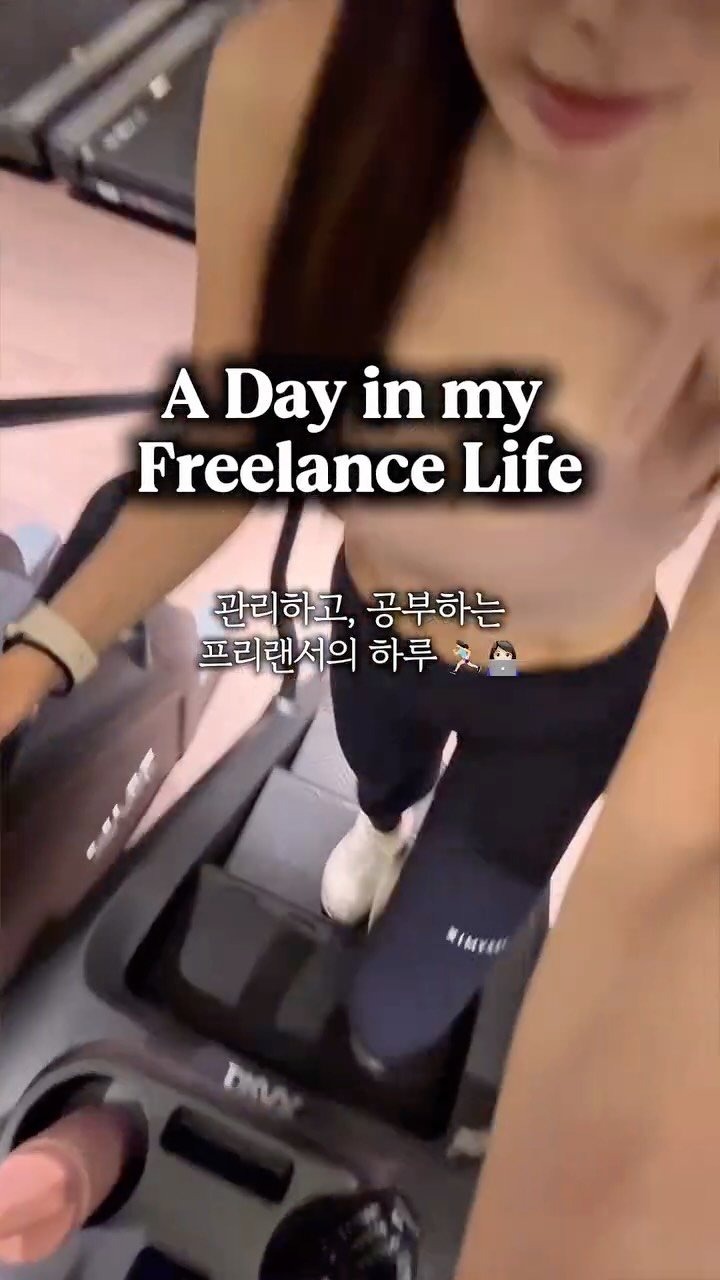 cosmojina 게시물 이미지: 관리하고 공부하고 일하는 프리랜서의 하루 🏃🏻‍♀️👩🏻‍💻🏡
⠀
특별할 것 없는...