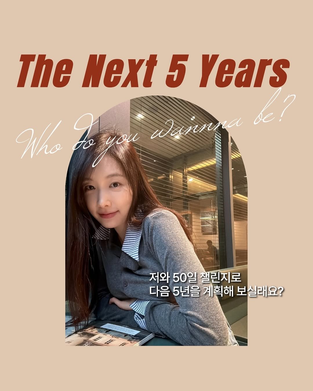 Photo by cosmojina 성진아 on October 11, 2025. May be a doodle of one or more people, hair, magazine, pie, poster and text that says 'The Next 5 Years Nho y to 4oи ၁၀ wannna δe? 저와 50일 챌린지로 다음 5년을 계획해 보실래요?'.