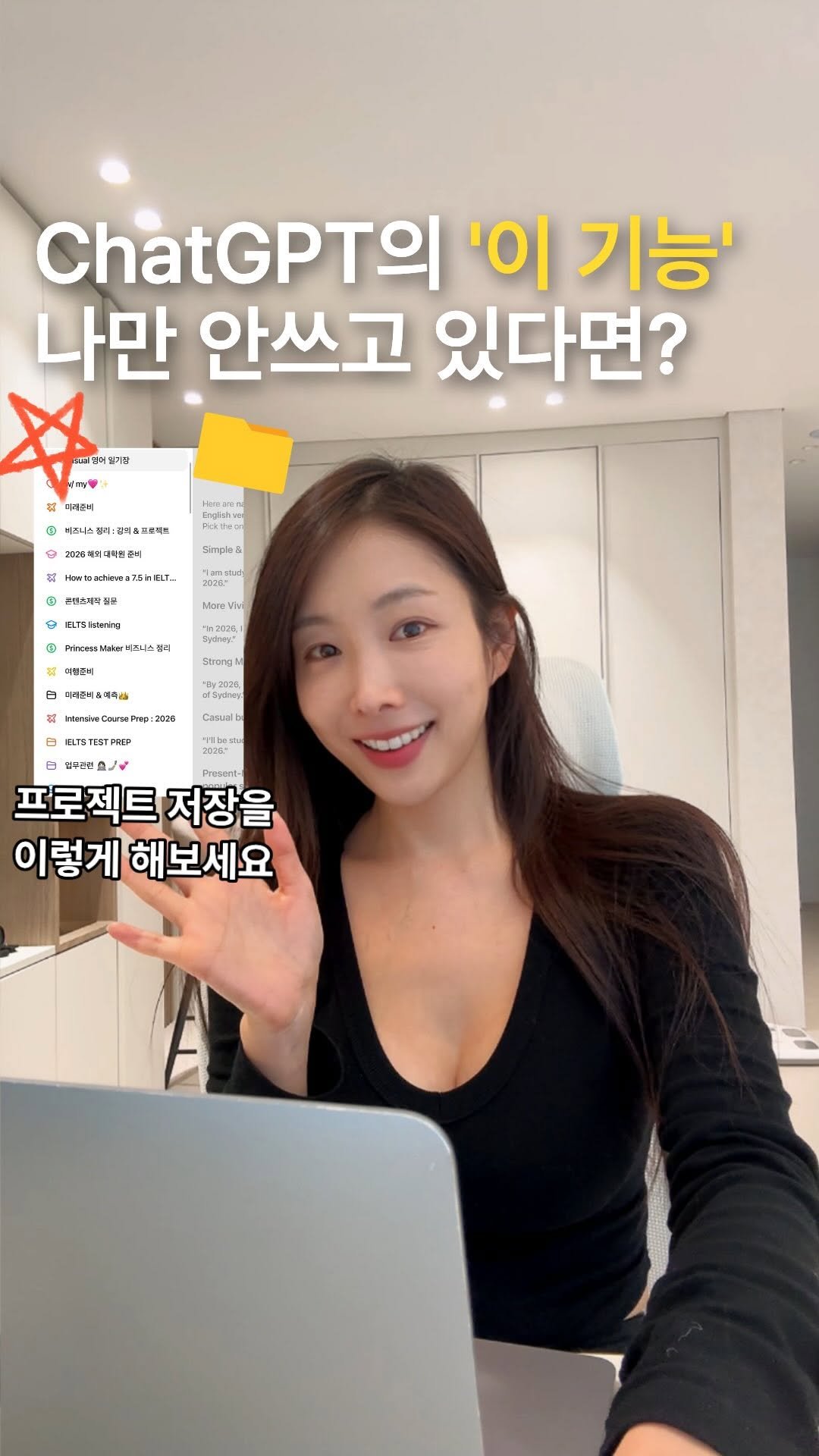 cosmojina 게시물 이미지: 주변에 이 기능을 모르는 친구가 있어 만들어 봤습니다 📂

✅ ChatGPT5.2...