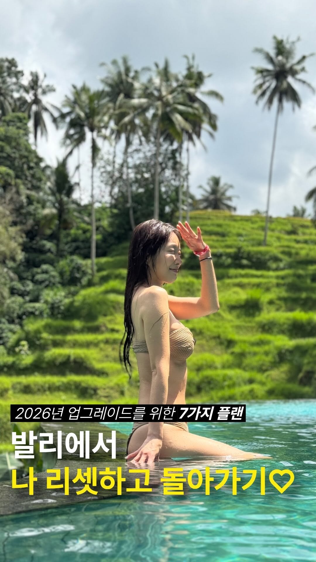 cosmojina 게시물 이미지: 나를 확실히 업그레이드 하는 7가지 방법 : 첫 번째☝🏻
⠀
마흔이 되기 전 저를...