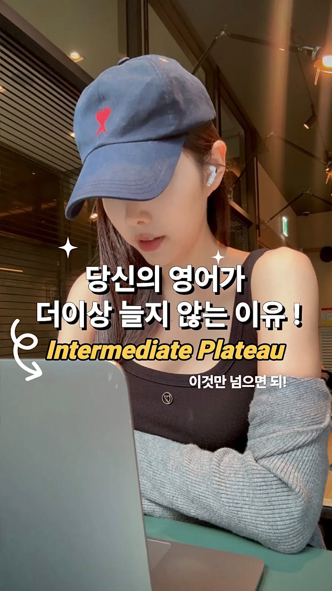 cosmojina 게시물 이미지: 여러분, 생각보다 많은 분들이 이 intermediate plateau (중급자...