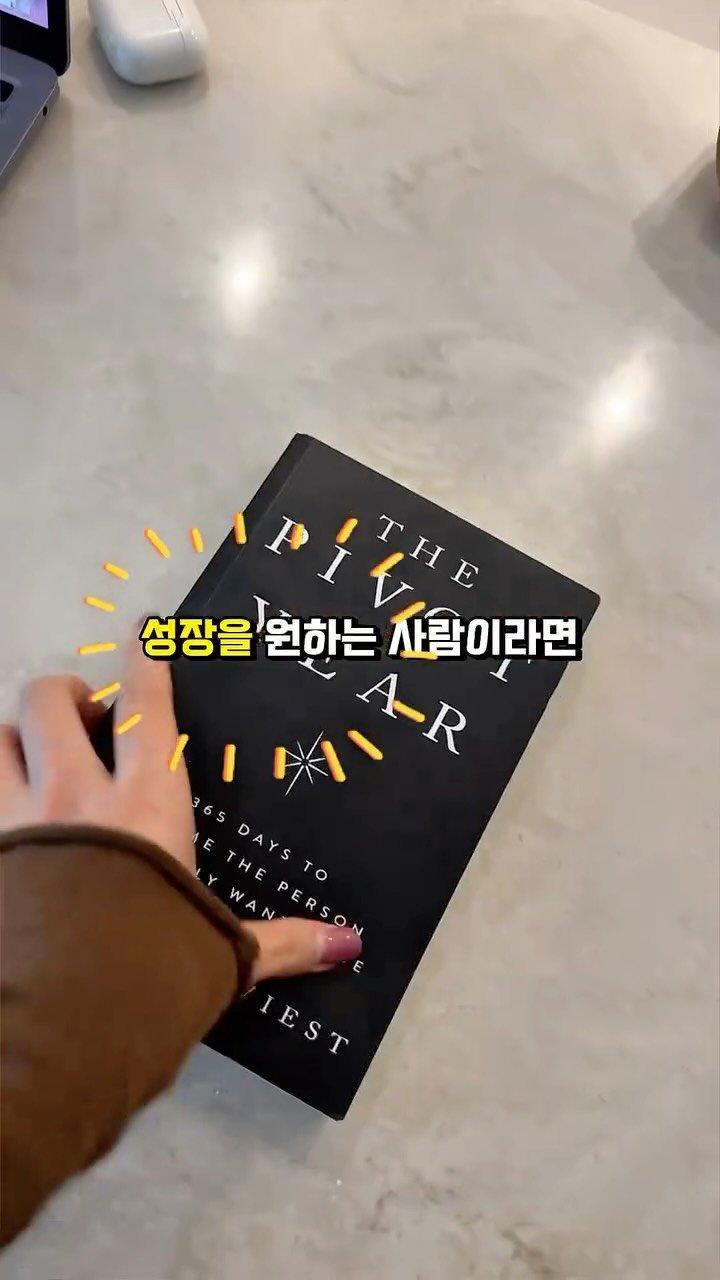 cosmojina 게시물 이미지: 우리 6개월 뒤엔 결과물을 만들어 봐요!✨
⠀
- 유튜브 콘텐츠 제작 8년
-...