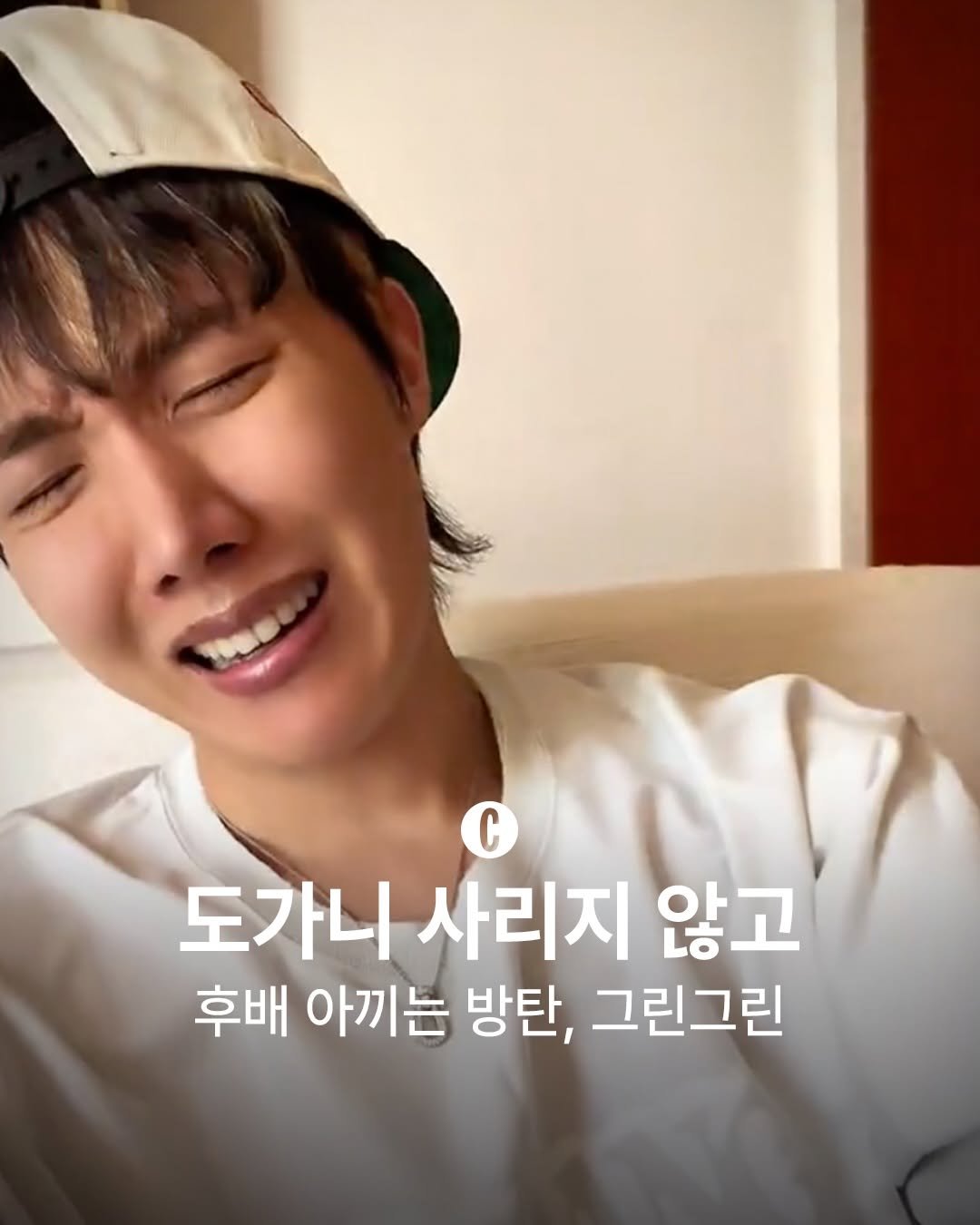 Photo shared by COSMOPOLITAN KOREA 코스모폴리탄 코리아 on April 27, 2026 tagging @uarmyhope. May be an image of one or more people, bangs and text that says 'c 도가니 도가니사리지 사리지 않고 후배 아끼는 방탄, 그린그린'.