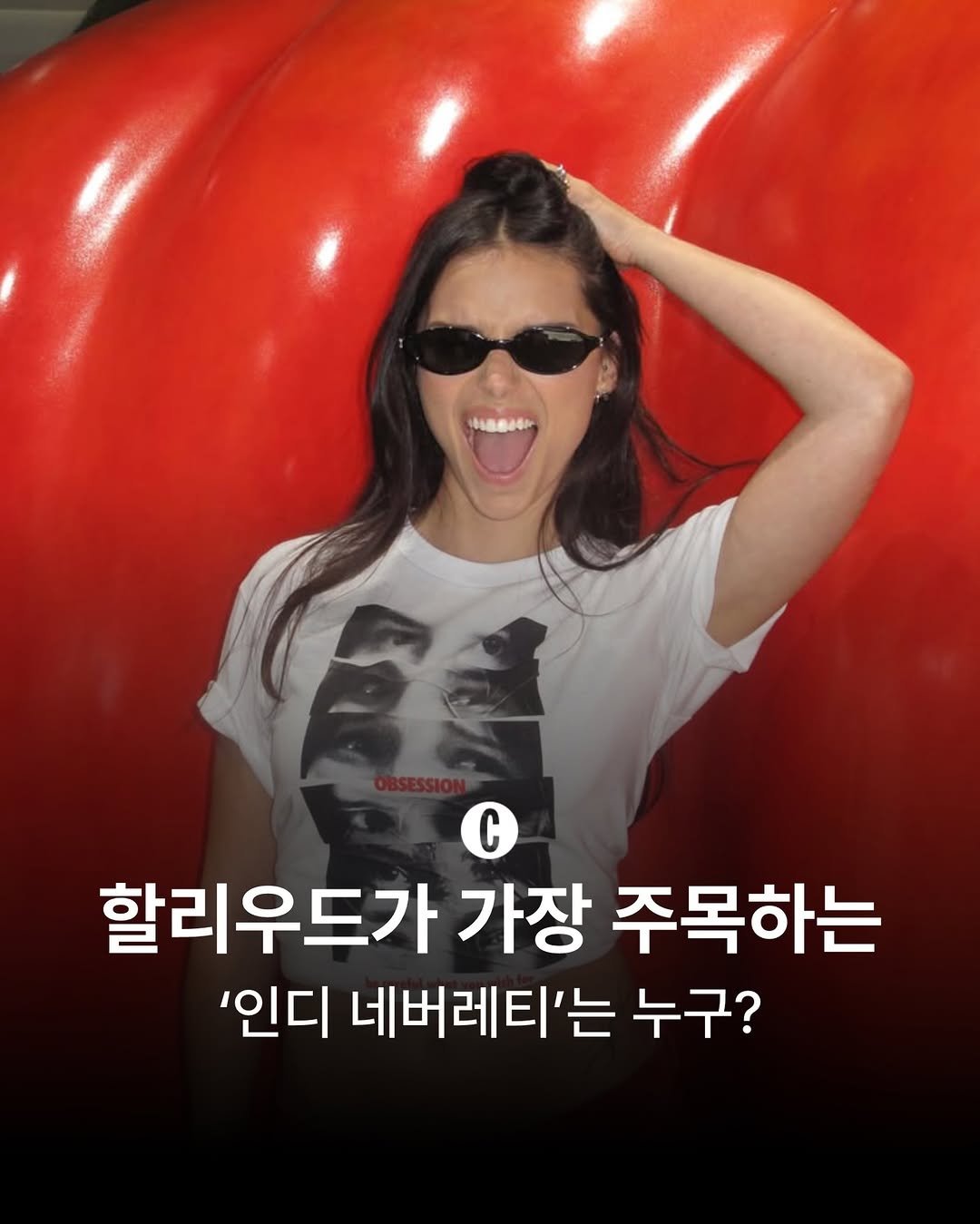 cosmopolitankorea 게시물 이미지: 북미 호러 신드롬을 일으킨 영화 〈OBSESSION〉의 배우, 인디 네버레트🔥 광기...