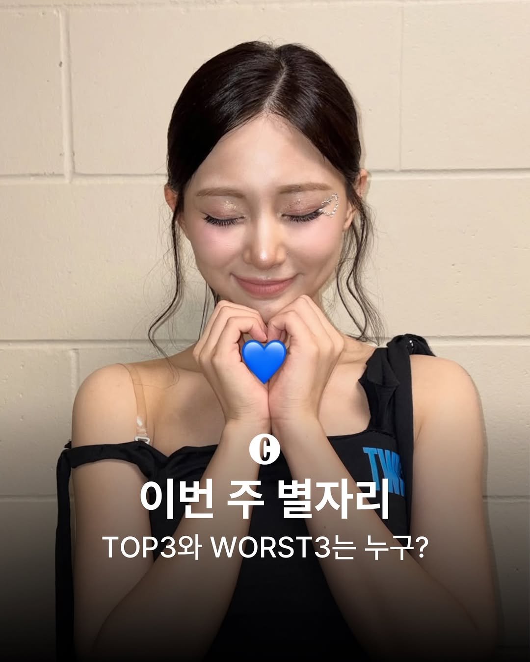 cosmopolitankorea 게시물 이미지: 댓글에 ’별자리‘라고 쓰면 이번 주 별자리 운세를 보내드려요!

6월 2주차 별자리...